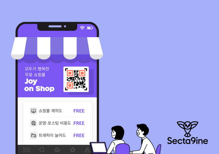 FREE! EASY! SALES! 소상공인을 위한 무료 온라인 쇼핑몰 운영플랫폼 Joy On Shop 오픈!