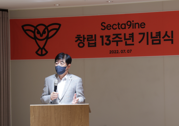 섹타나인 창립 13주년 기념행사 ‘S9 생일파티’